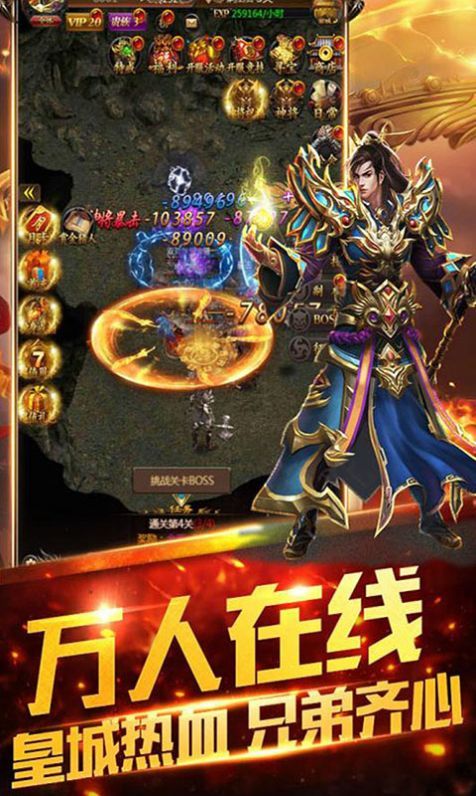 9187传奇无广告