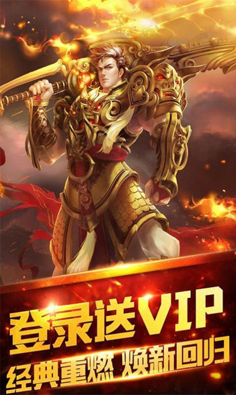 9187传奇无广告