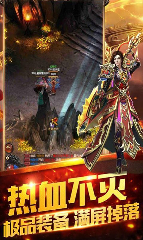 9187传奇无广告