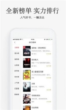 海棠搜书自由的小说搜索软件
