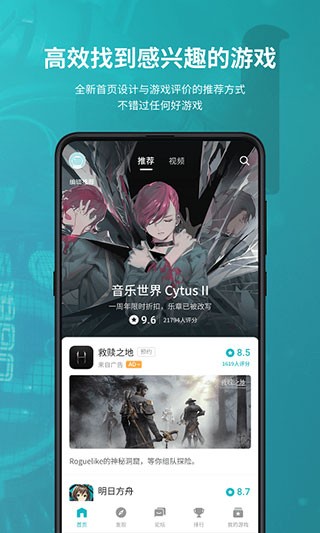 toptop安卓版