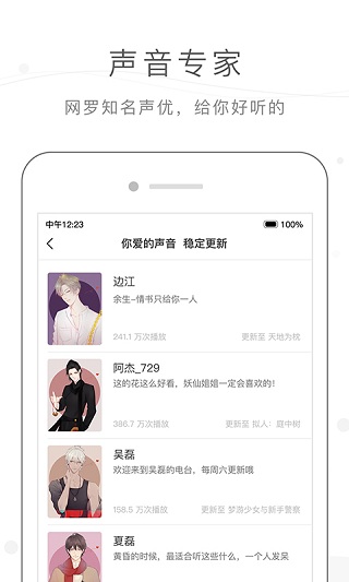 猫耳FM免付费