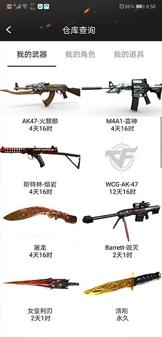 cf活动助手