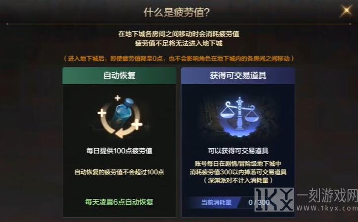 dnf手游疲劳值如何快速恢复 疲劳值快速恢复方法介绍