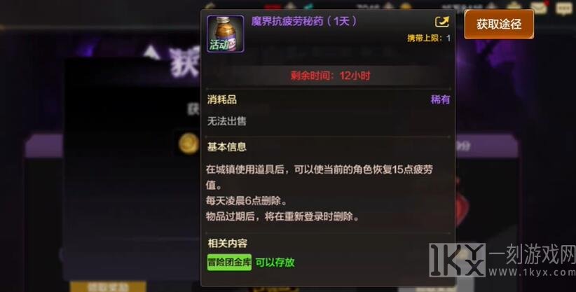 dnf手游疲劳值如何快速恢复 疲劳值快速恢复方法介绍