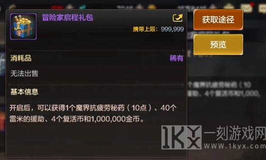 dnf手游疲劳值如何快速恢复 疲劳值快速恢复方法介绍