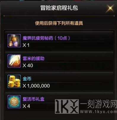 dnf手游疲劳值如何快速恢复 疲劳值快速恢复方法介绍