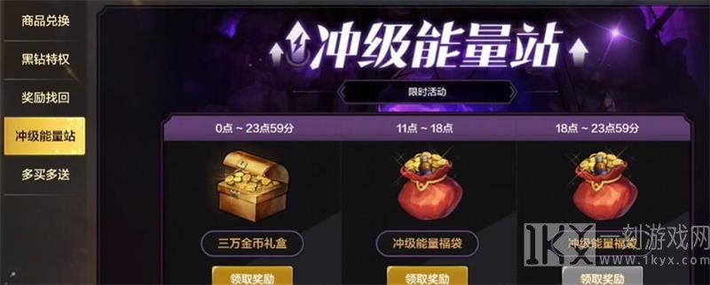 dnf手游疲劳值如何快速恢复 疲劳值快速恢复方法介绍