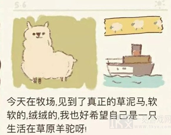 动物餐厅怎么解锁羊驼 羊驼解锁方法介绍