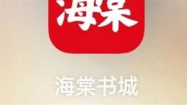 海棠书城