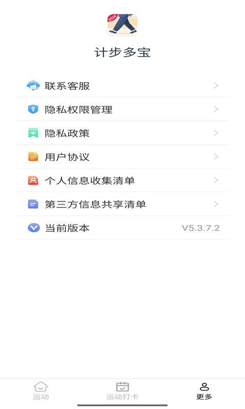 计步多宝