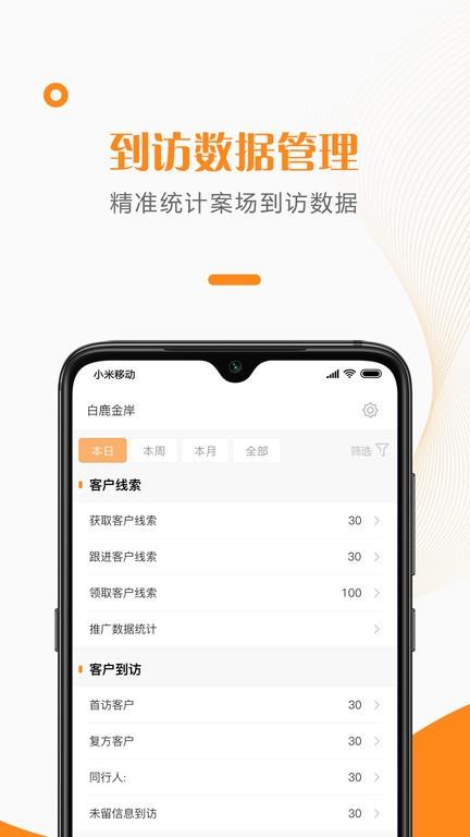 给居案场管理