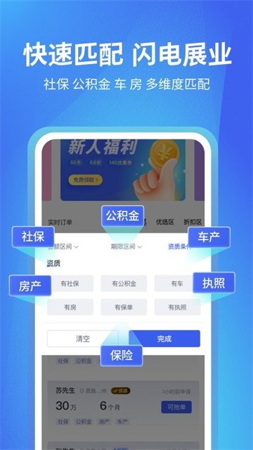 闪电展业