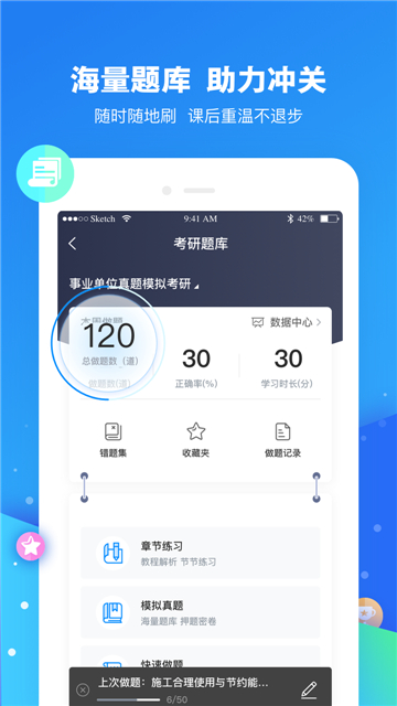 云朵课堂网校