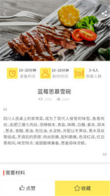懒人做菜