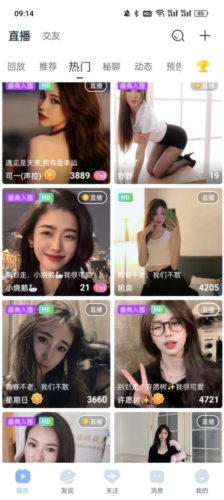 魅影