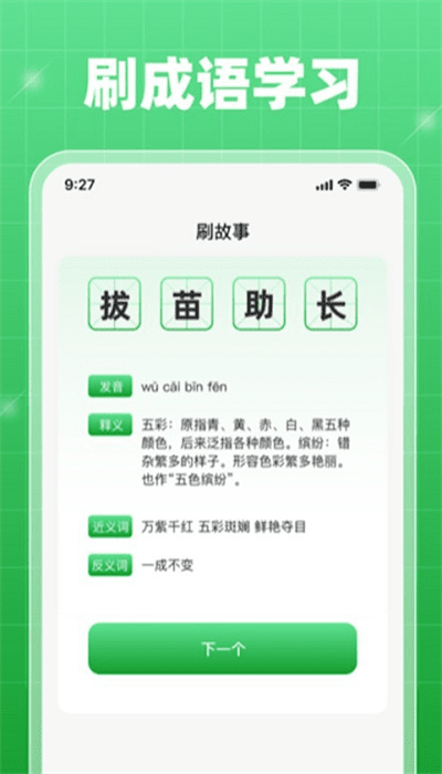轻享乐刷app