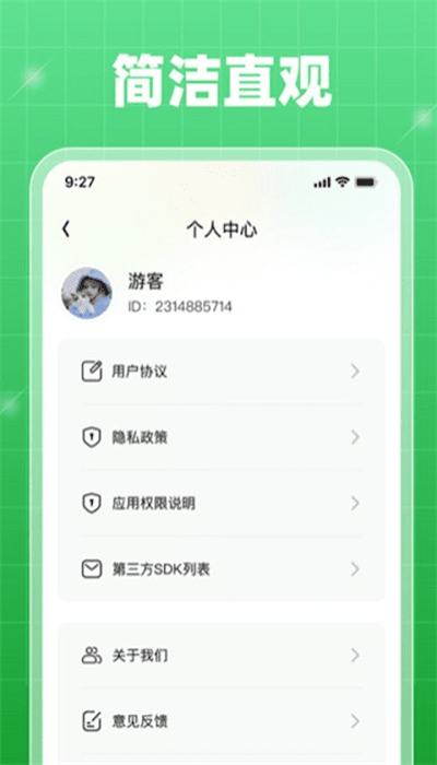 轻享乐刷app