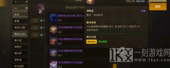 DNF手游灵悦币如何获取 灵悦币兑换方法介绍