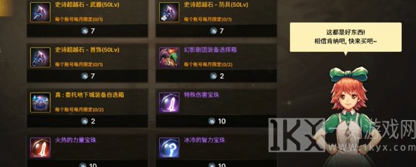 DNF手游灵悦币如何获取 灵悦币兑换方法介绍