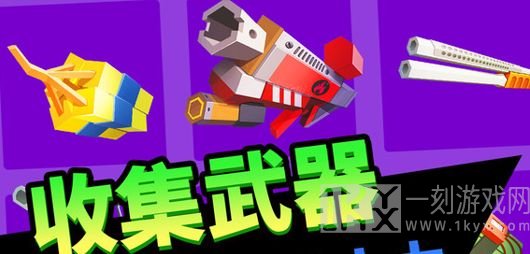 向僵尸开炮手游什么武器最好用 最强武器选择攻略