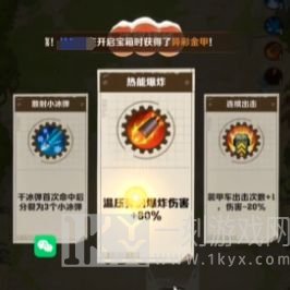 向僵尸开炮手游什么武器最好用 最强武器选择攻略