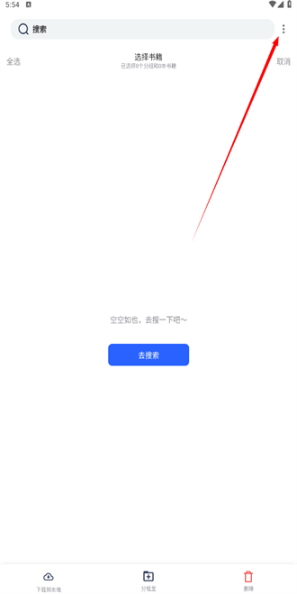源仓库3.0