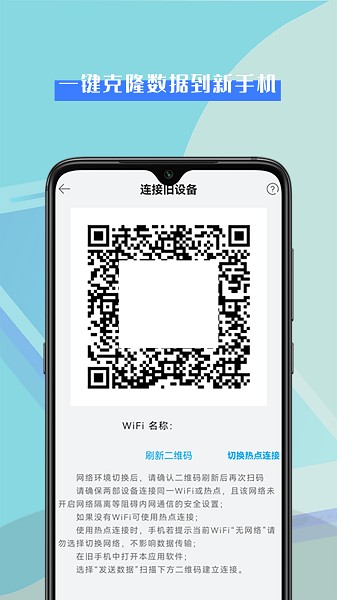 转机助手