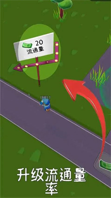 高速公路大亨