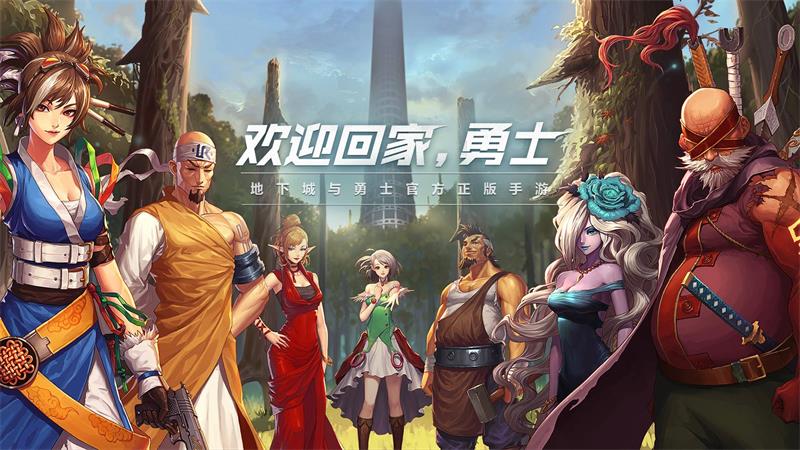 dnf手游什么正式上线时间 dnf手游国服开服时间公布