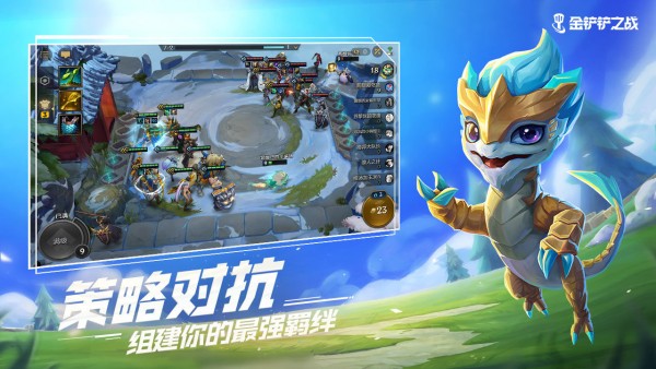 金铲铲之战体验服申请入口2024 体验服申请方法攻略