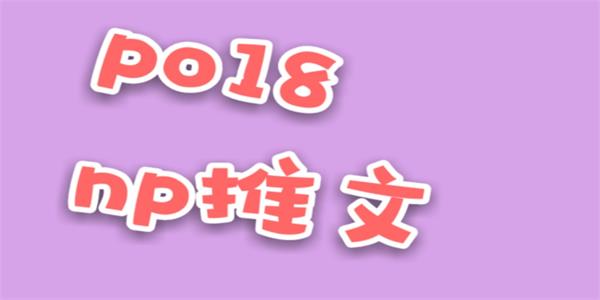 po18