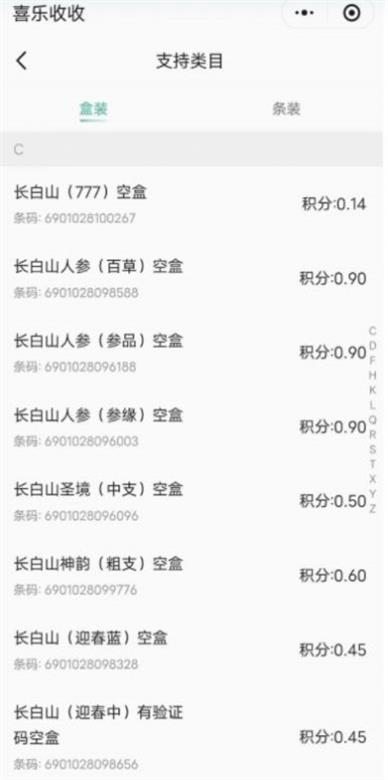 妙收