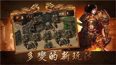 惊天记复古单职业