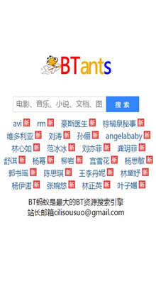 bt蚂蚁种子