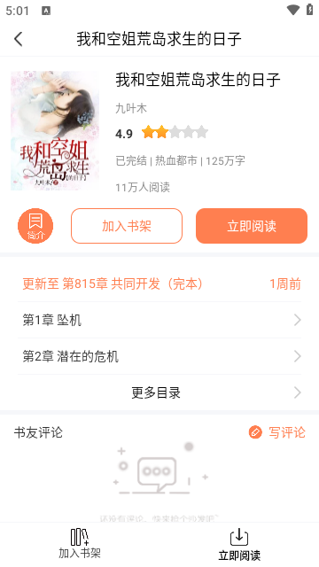 笔触阁