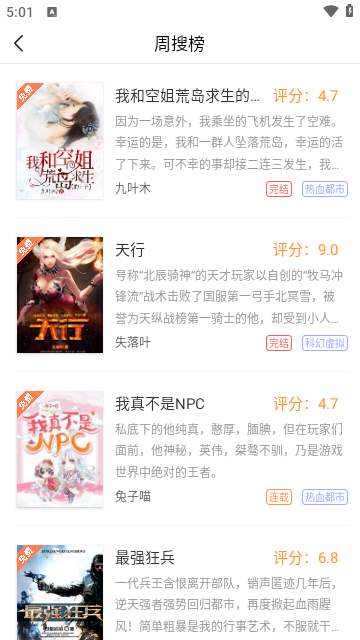 笔触阁