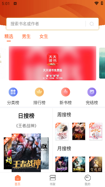 笔触阁