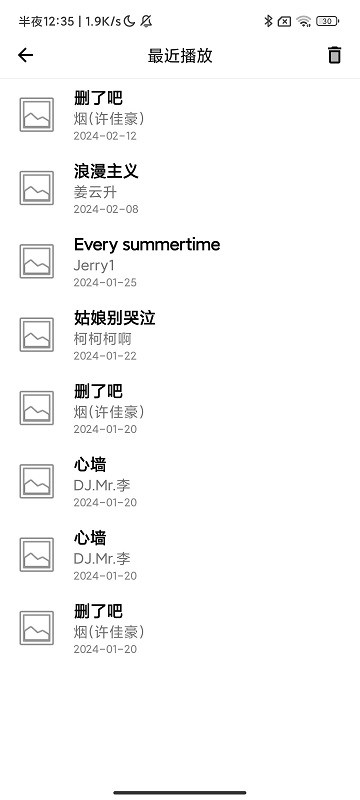 神君音乐