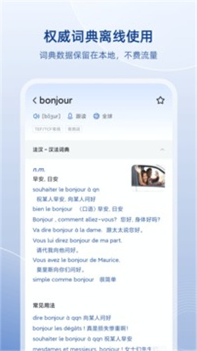 法语助手题库