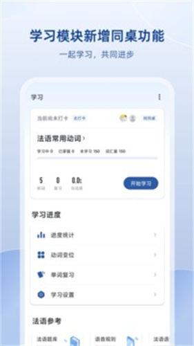 法语助手题库