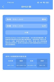 蜂鸟计步