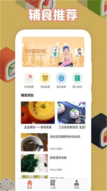 宝宝做饭菜谱