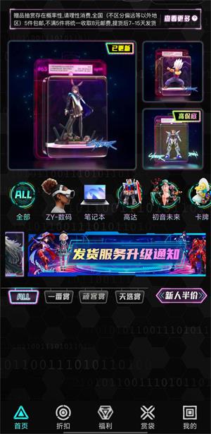 顽客密盒