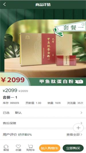 缘得康