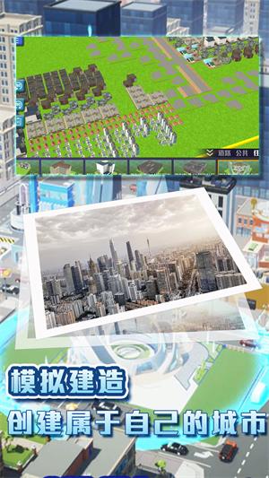 都市建造挑战