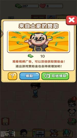 开间杂货铺