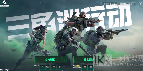 三角洲行动测试资格怎么获得 最新测试资格获取方法介绍