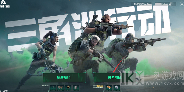 三角洲行动测试资格怎么获得 最新测试资格获取方法介绍