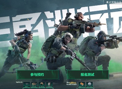 三角洲行动测试资格怎么获得 最新测试资格获取方法介绍